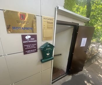бюро переводов Баррикадная Краснопресненская