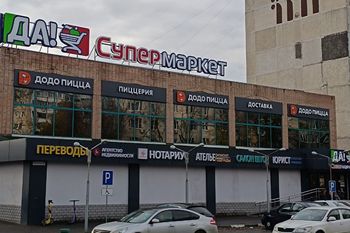 бюро переводов Жуковский